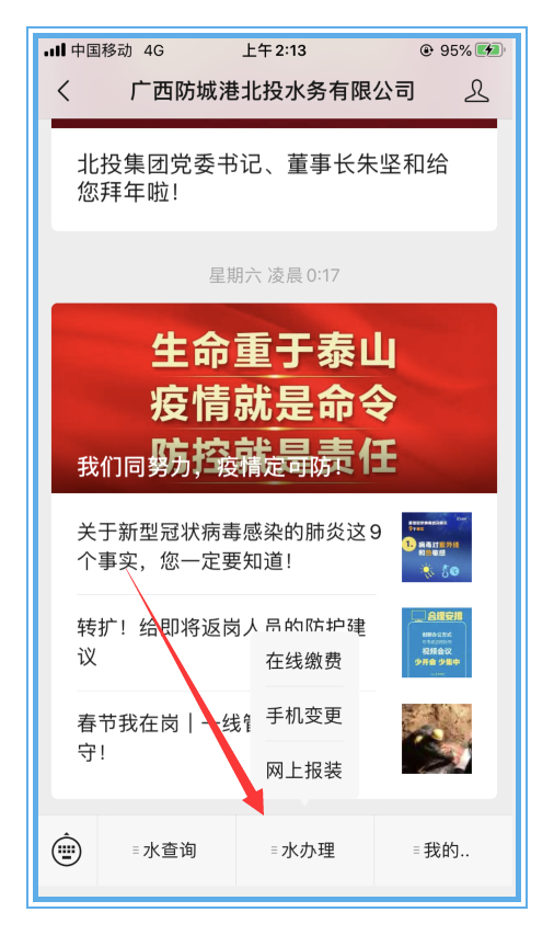 QQ图片20200204030603_副本