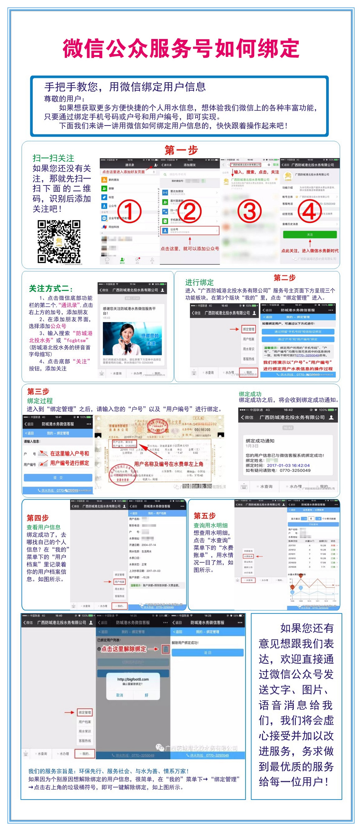 微信支付-11_副本