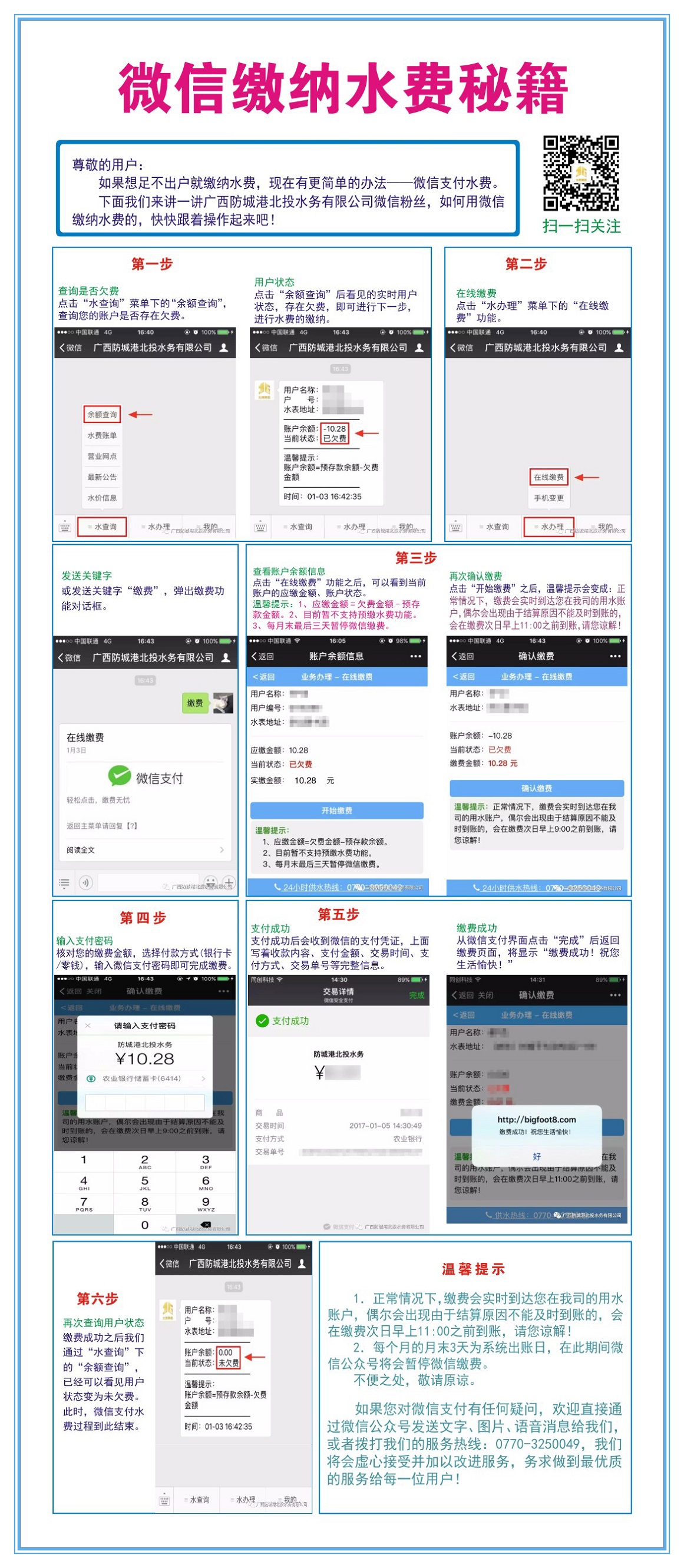 微信支付-12_副本