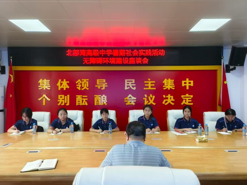 图为专题座谈会