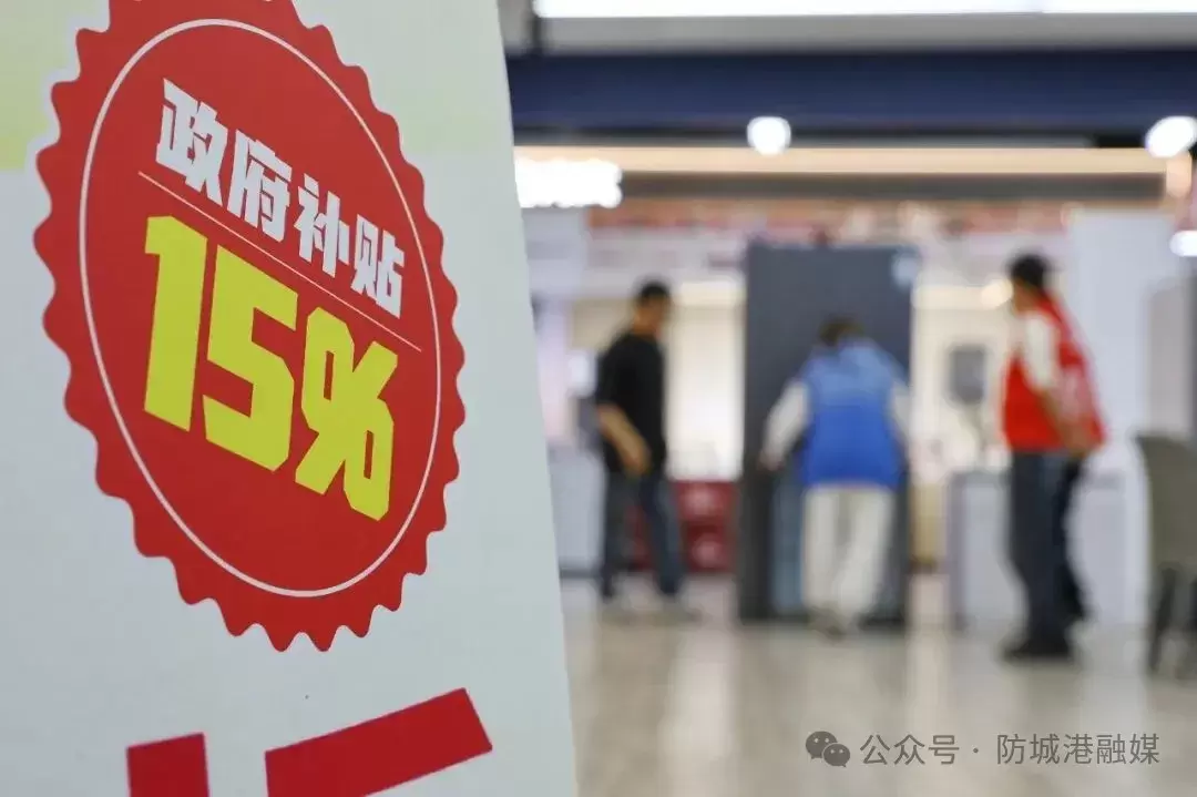 浙江嘉兴:家电“以旧换新”活动吸引消费者.webp