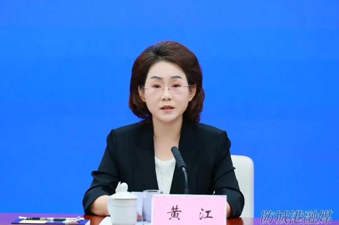 9月12日,防城港市现代化临港工业城市建设成效新闻发布会在南宁举行。市委书记黄江作主题发布并回答有关提问。.webp