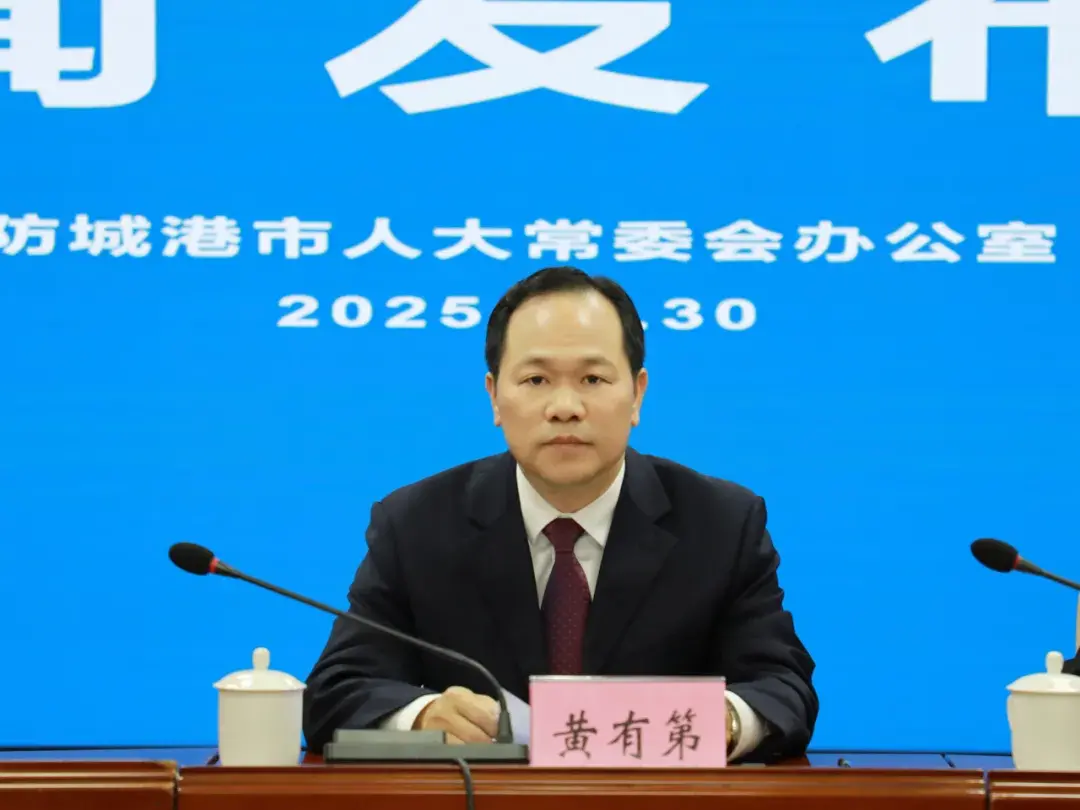 市人大常委会副主任 黄有第:.webp