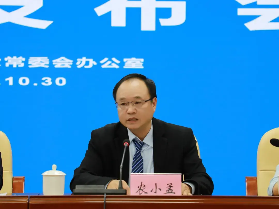 市人大法制和监察司法委员会副主任委员 农小孟:.webp