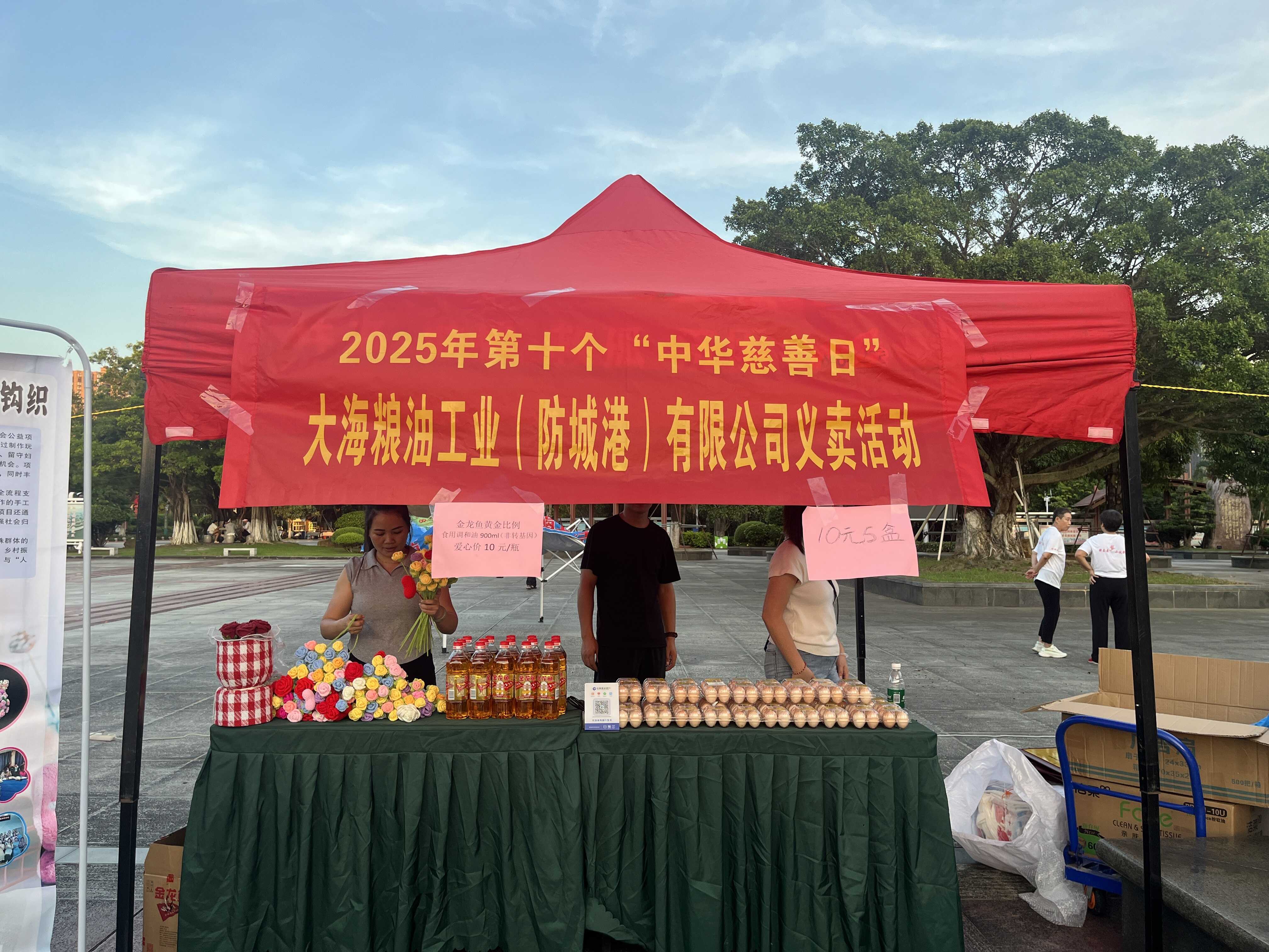 爱心义卖.jpg