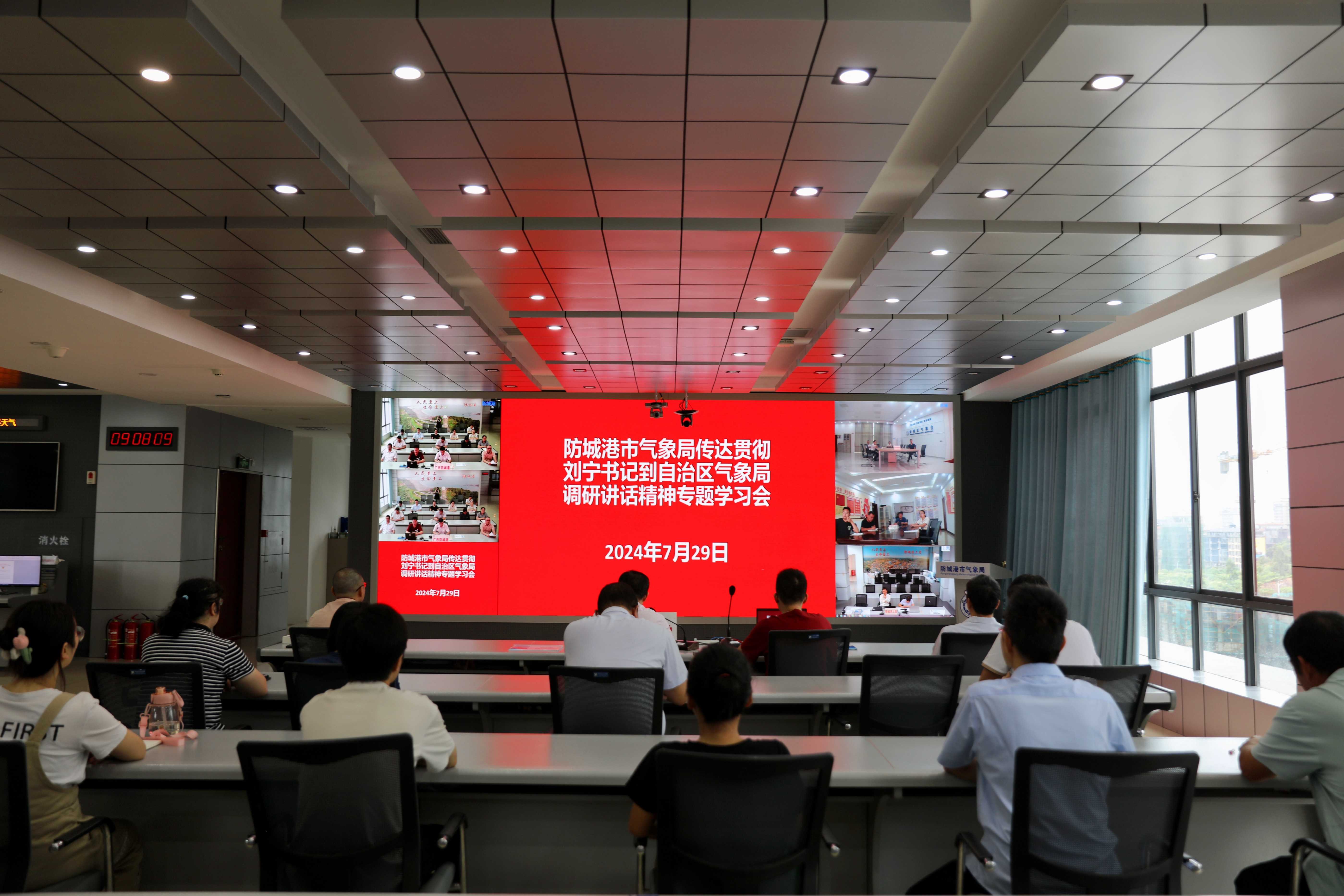 传达刘宁书记到自治区气象局调研讲话精神.jpg