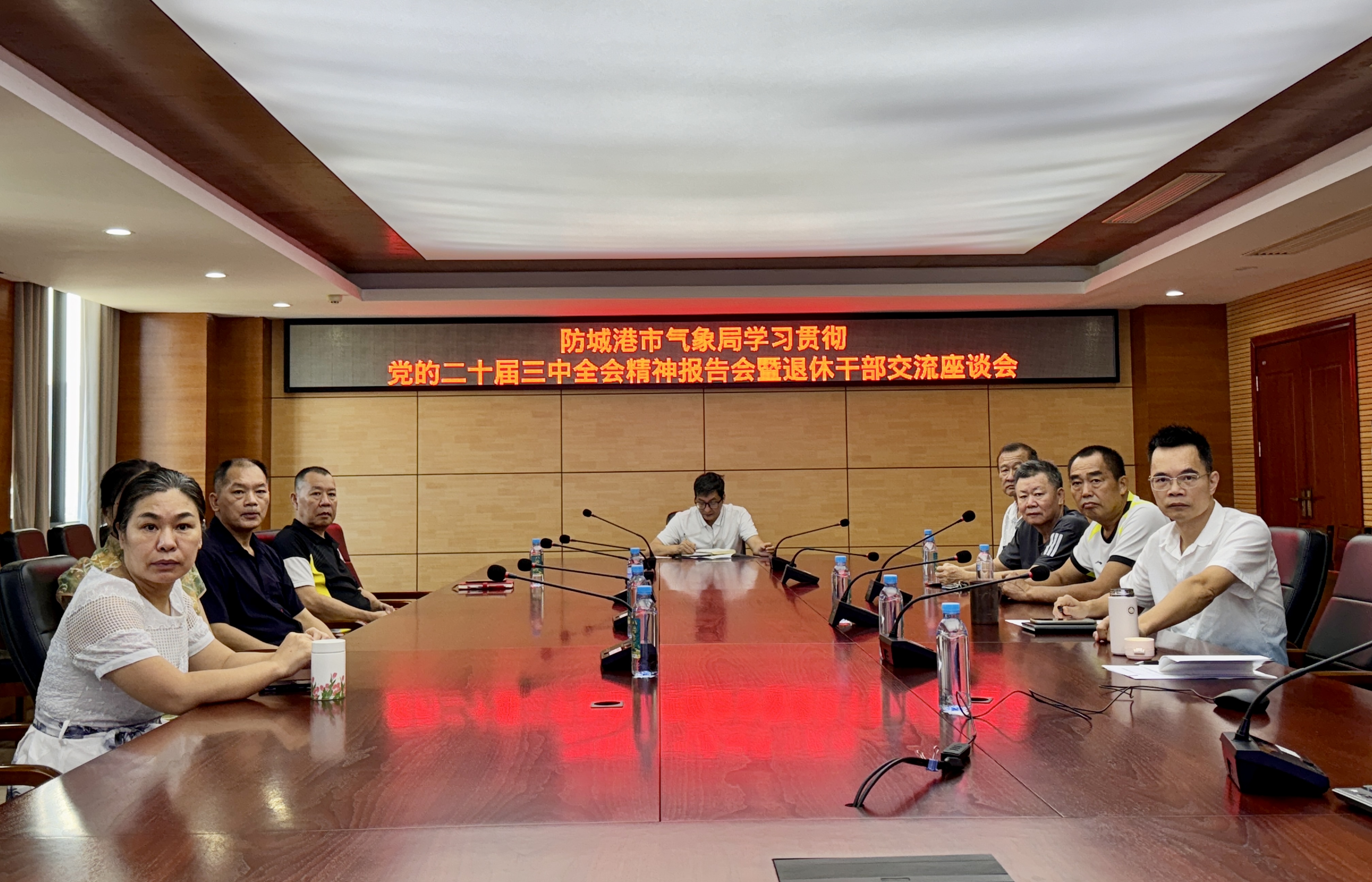 20240913防城港:组织退休干部学习党的二十届三中全会精神.jpg