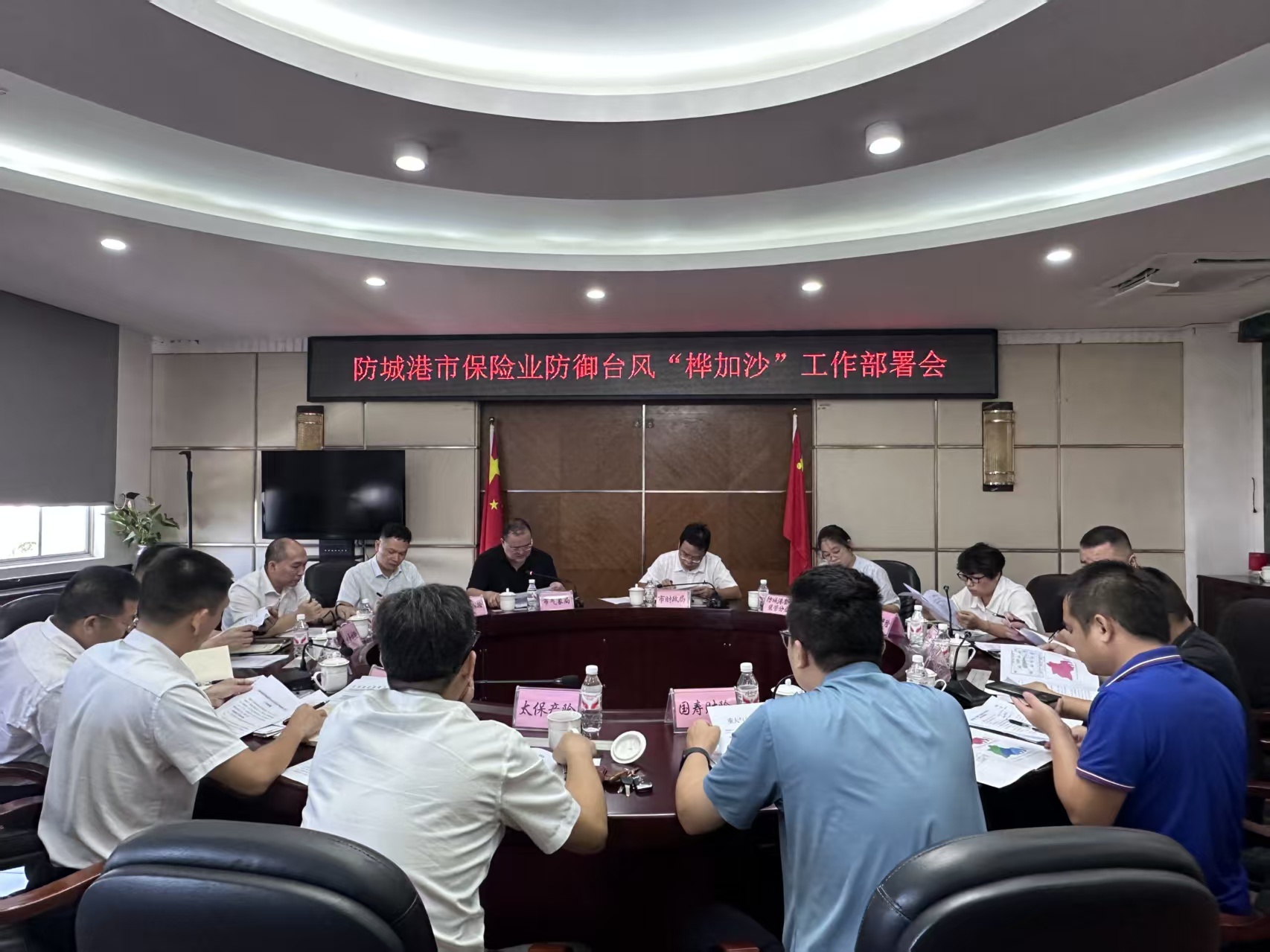 会议现场.jpg