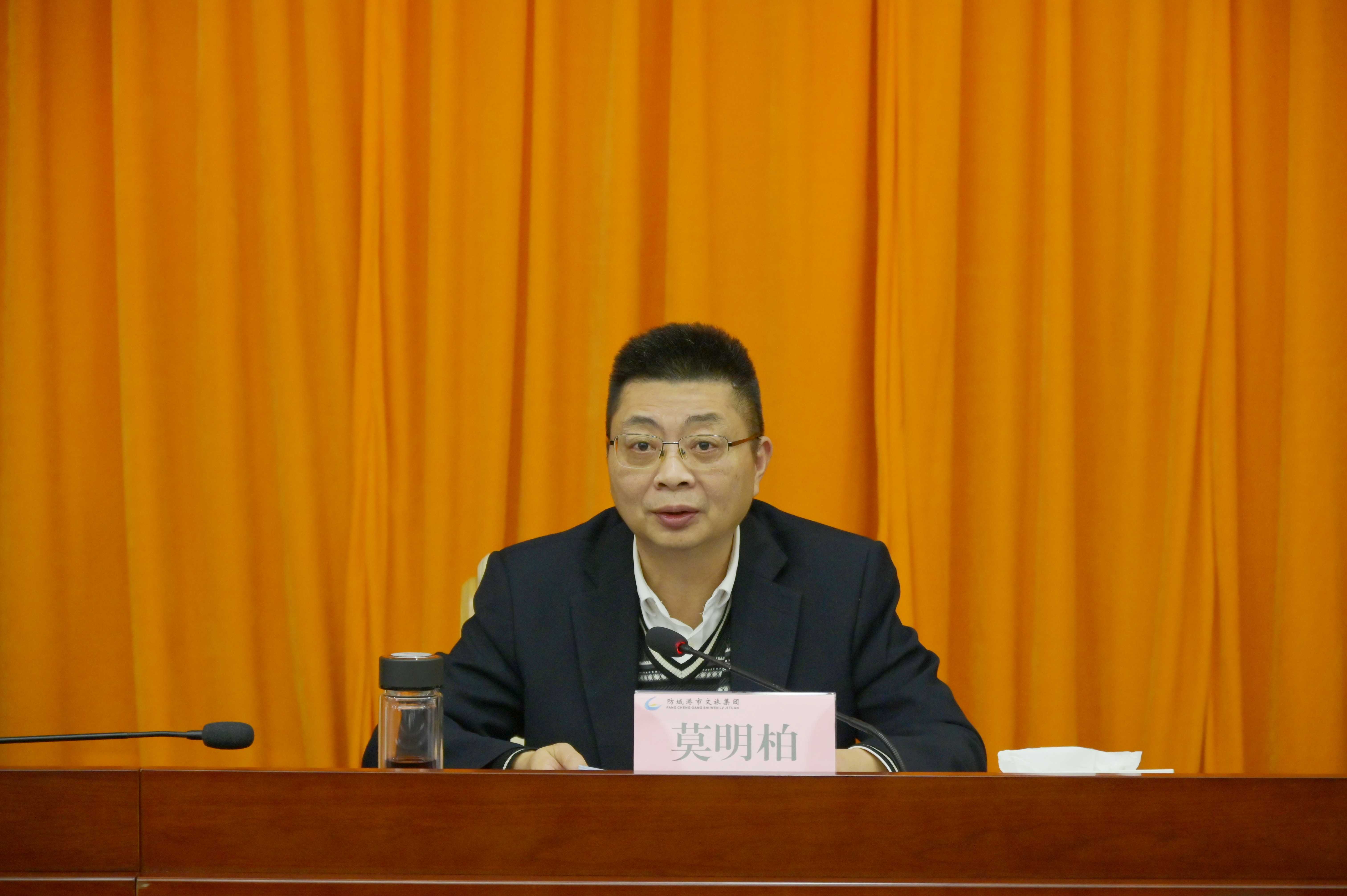 董事长莫明柏讲话.jpg