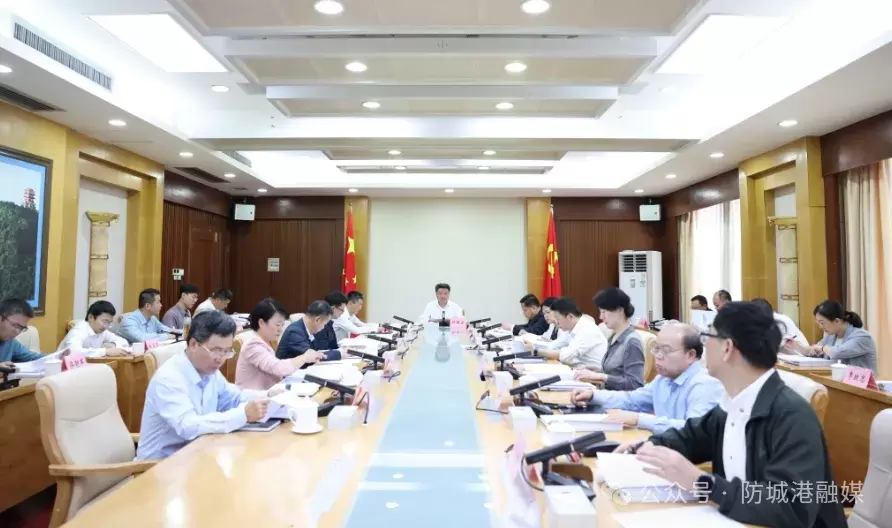 市长邱明宏主持召开防城港市七届人民政府第88次常务会议.webp