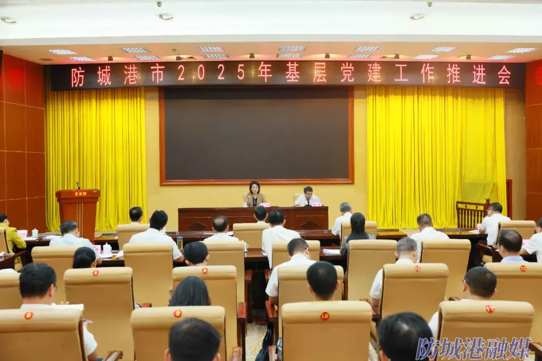 会议现场。.webp