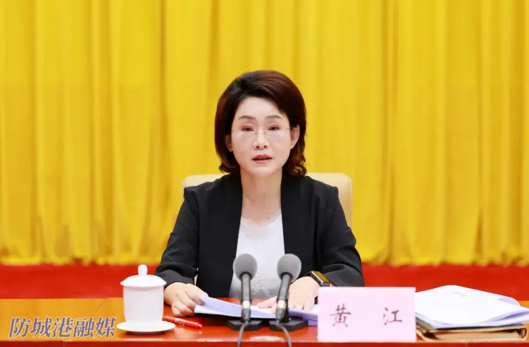 10月21日,市委书记黄江主持召开全市政法系统集体谈心谈话会议。.webp