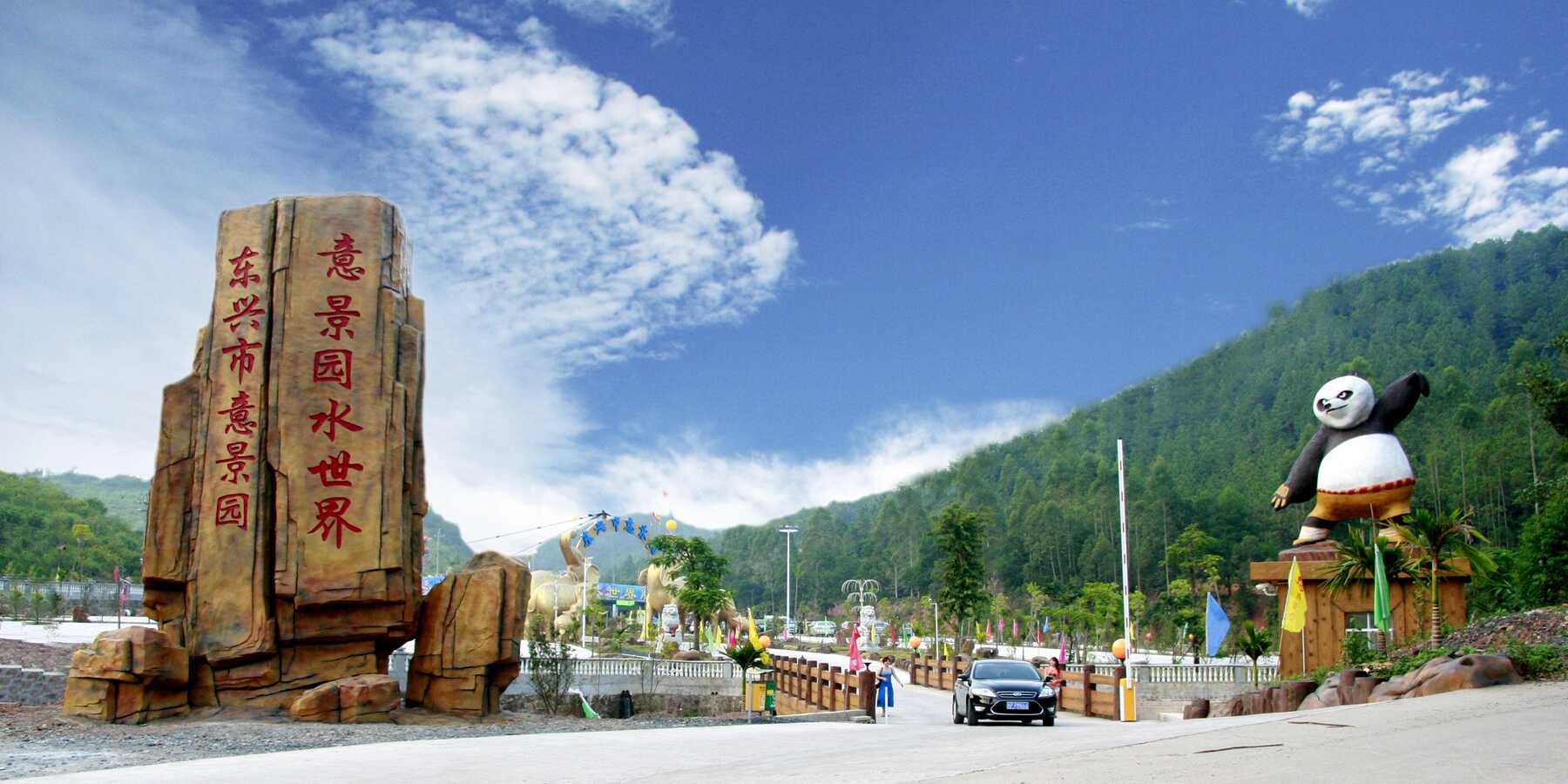东兴市意景园景区.jpg