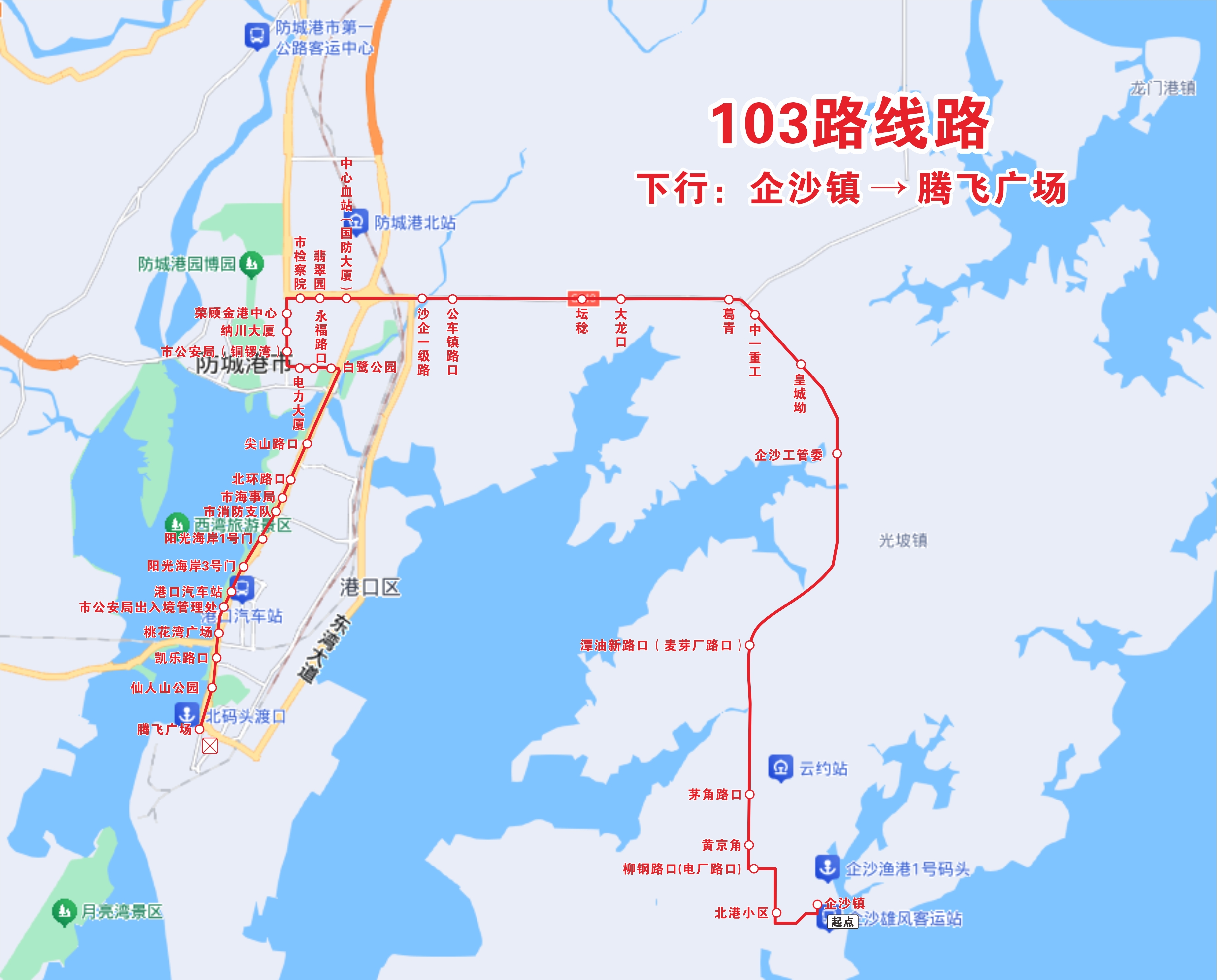103下行线路图.jpg