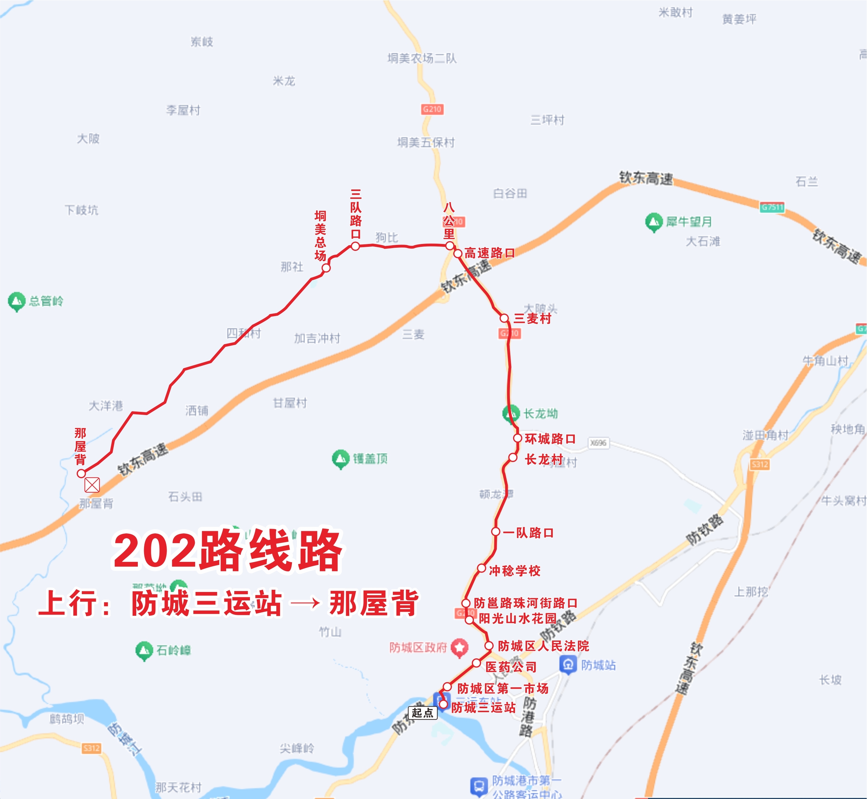 202路线路图上行.jpg