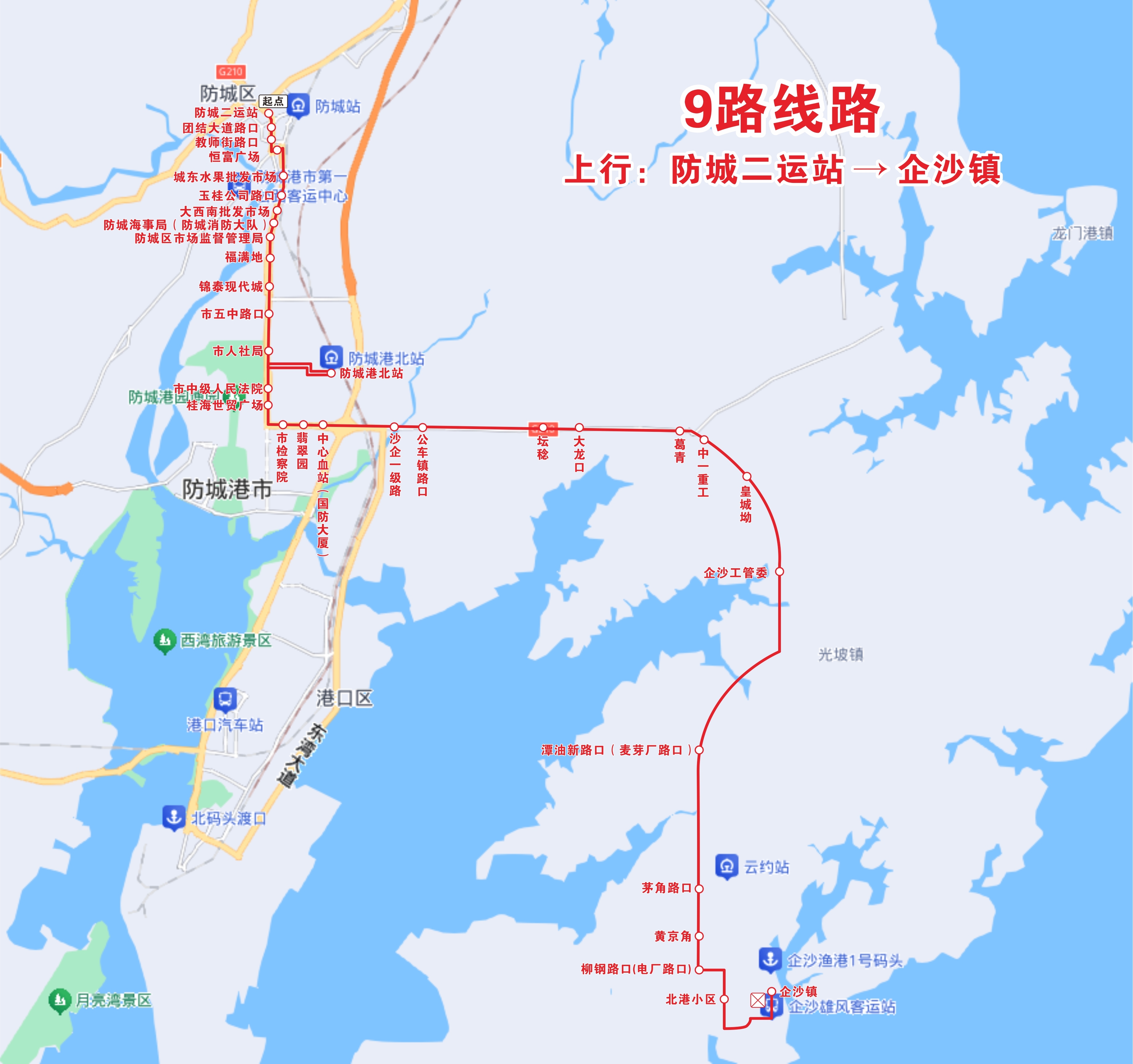 9路线路图上行.jpg