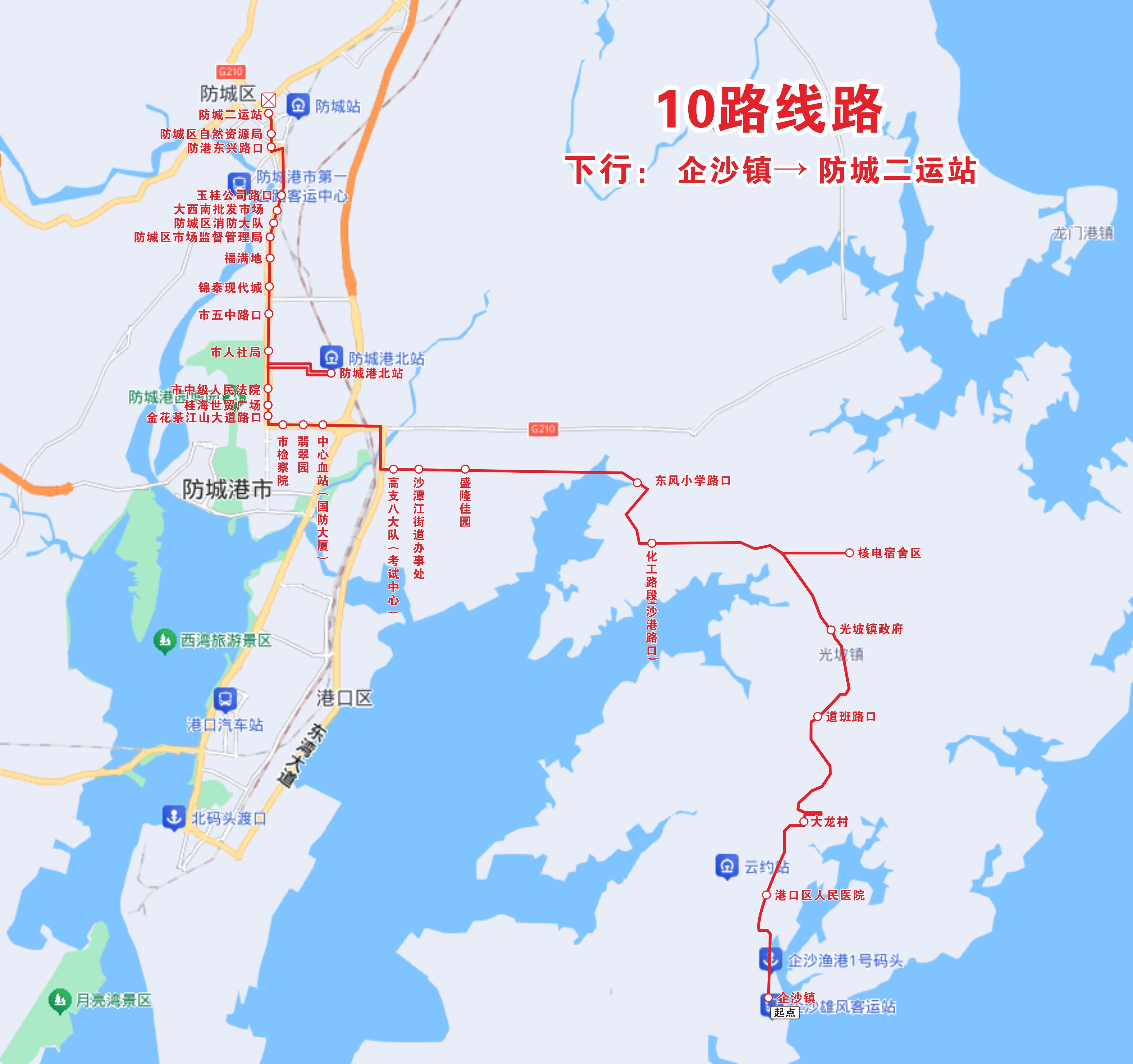 10路线路图下行.jpg