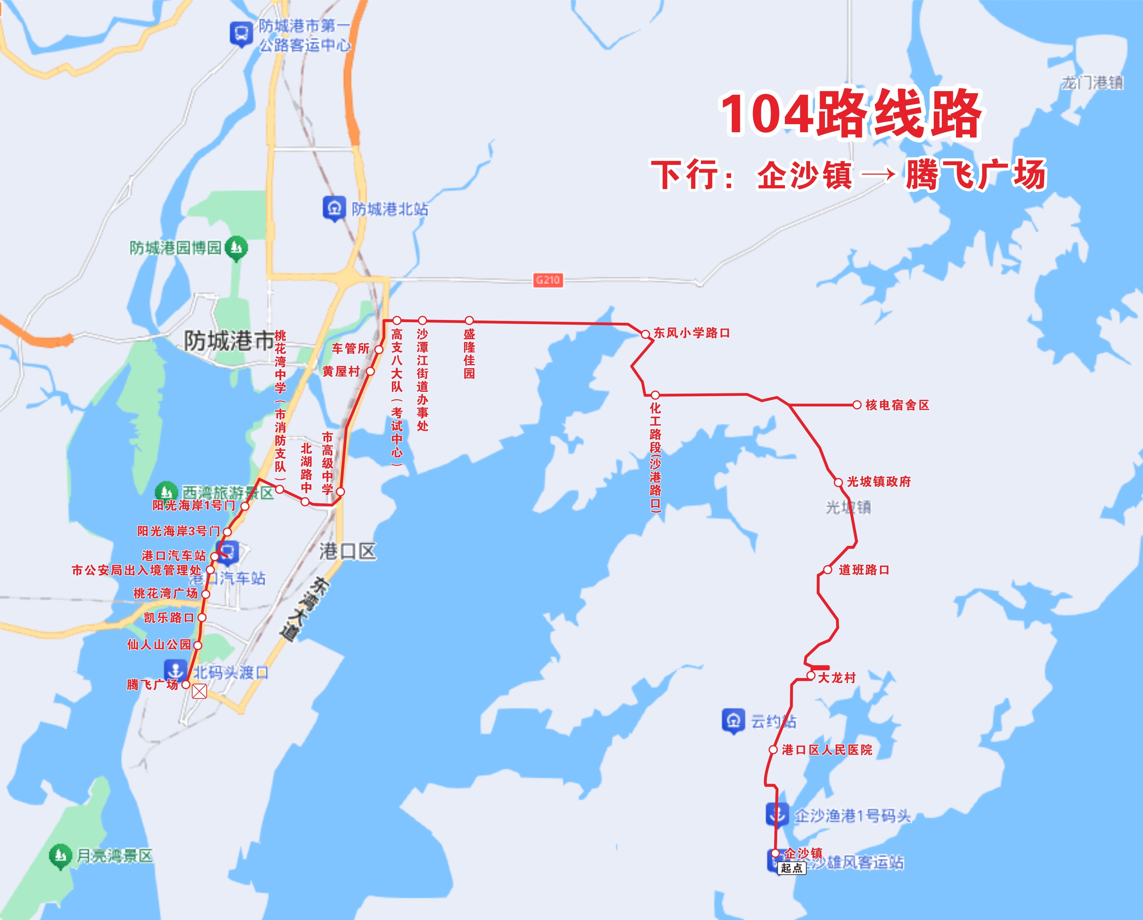 104路线路图下行.jpg