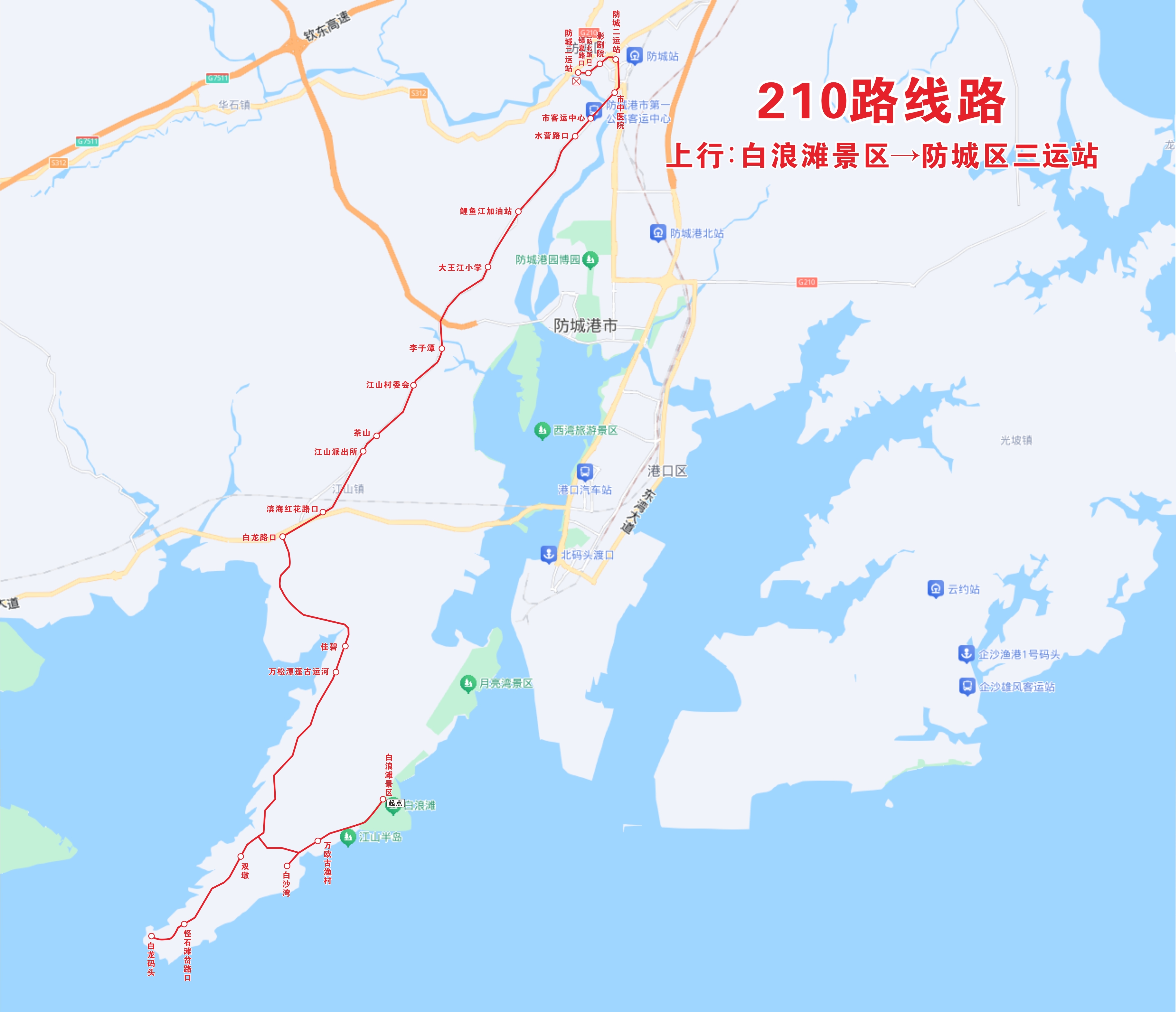 210线路图上行.jpg