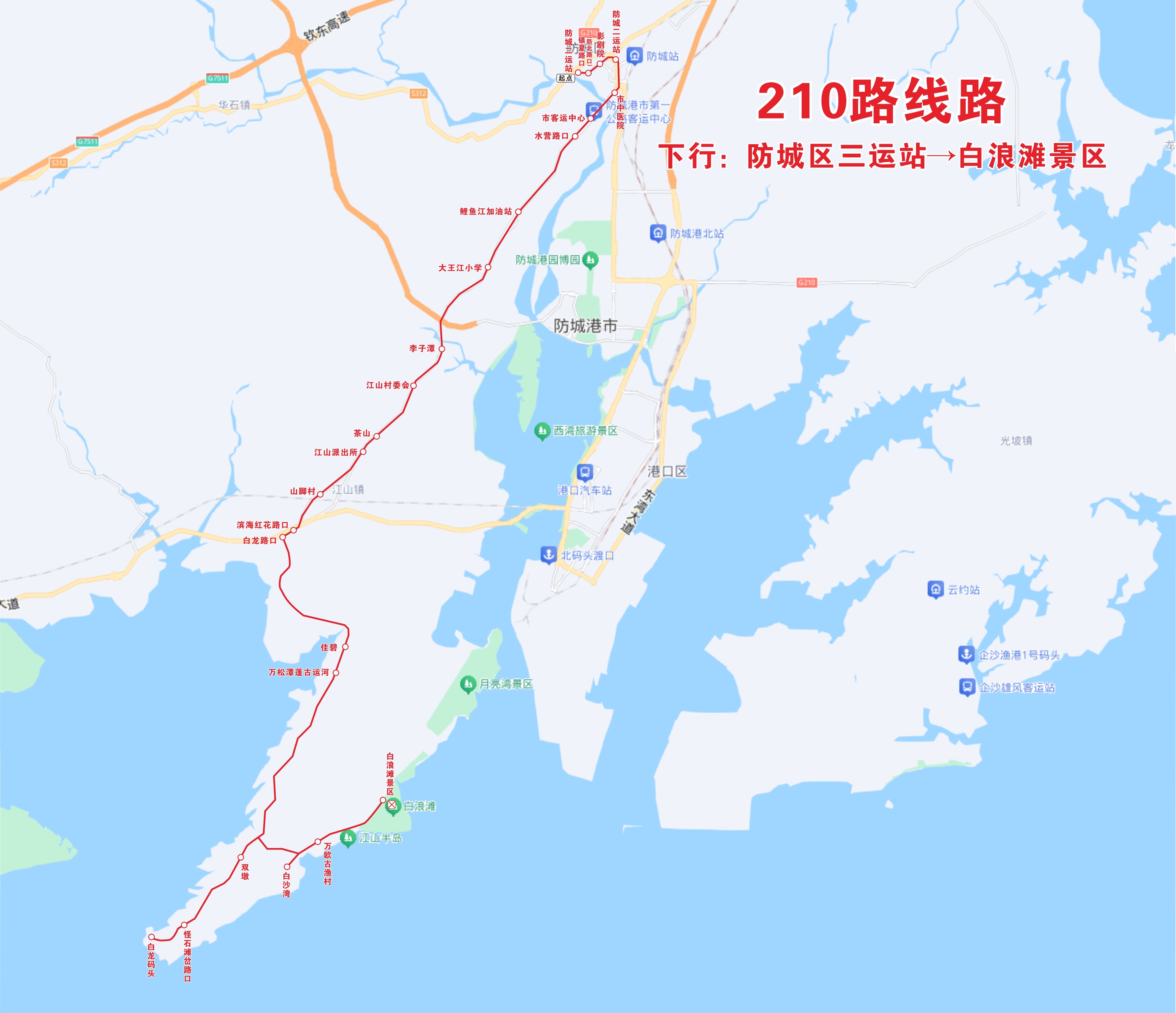 210线路图下行.jpg