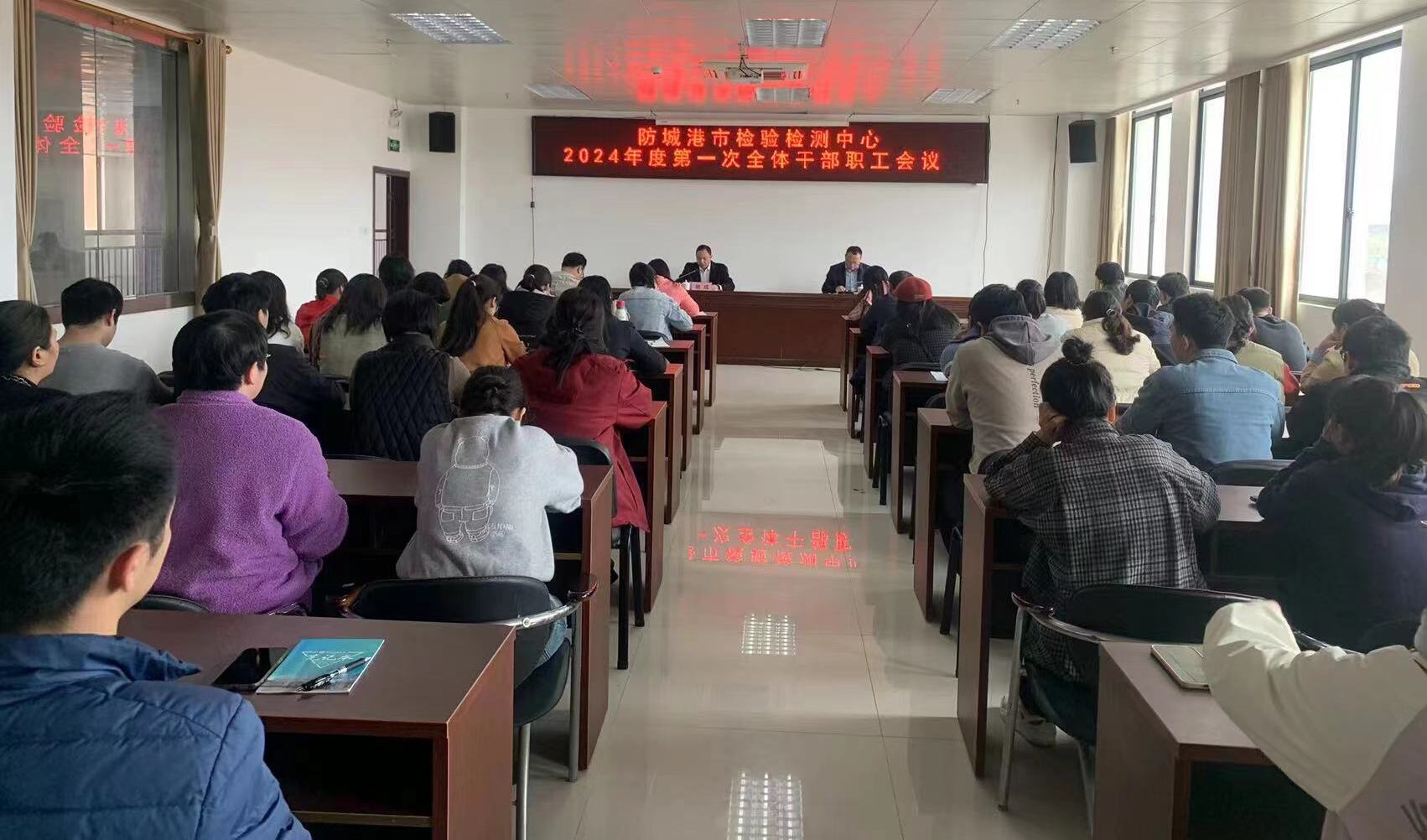 干部职工会议.jpg