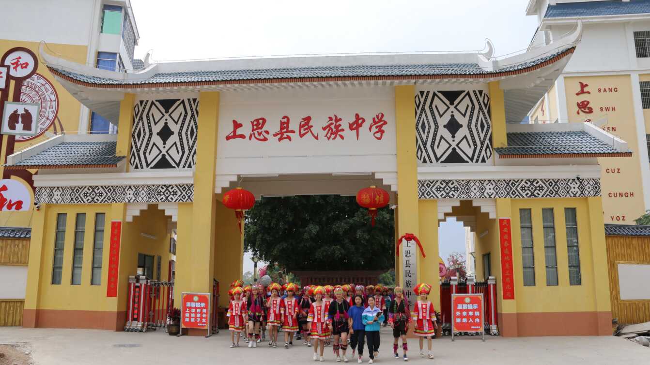 我们的榜样自治区民族团结进步模范集体上思县民族中学让校园盛开民族