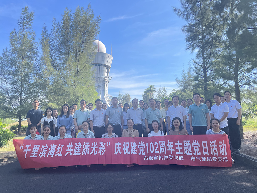 20230714防城港市气象局联合市委宣传部开展“千里滨海红共建添光彩”活动(集体照)1024.jpg