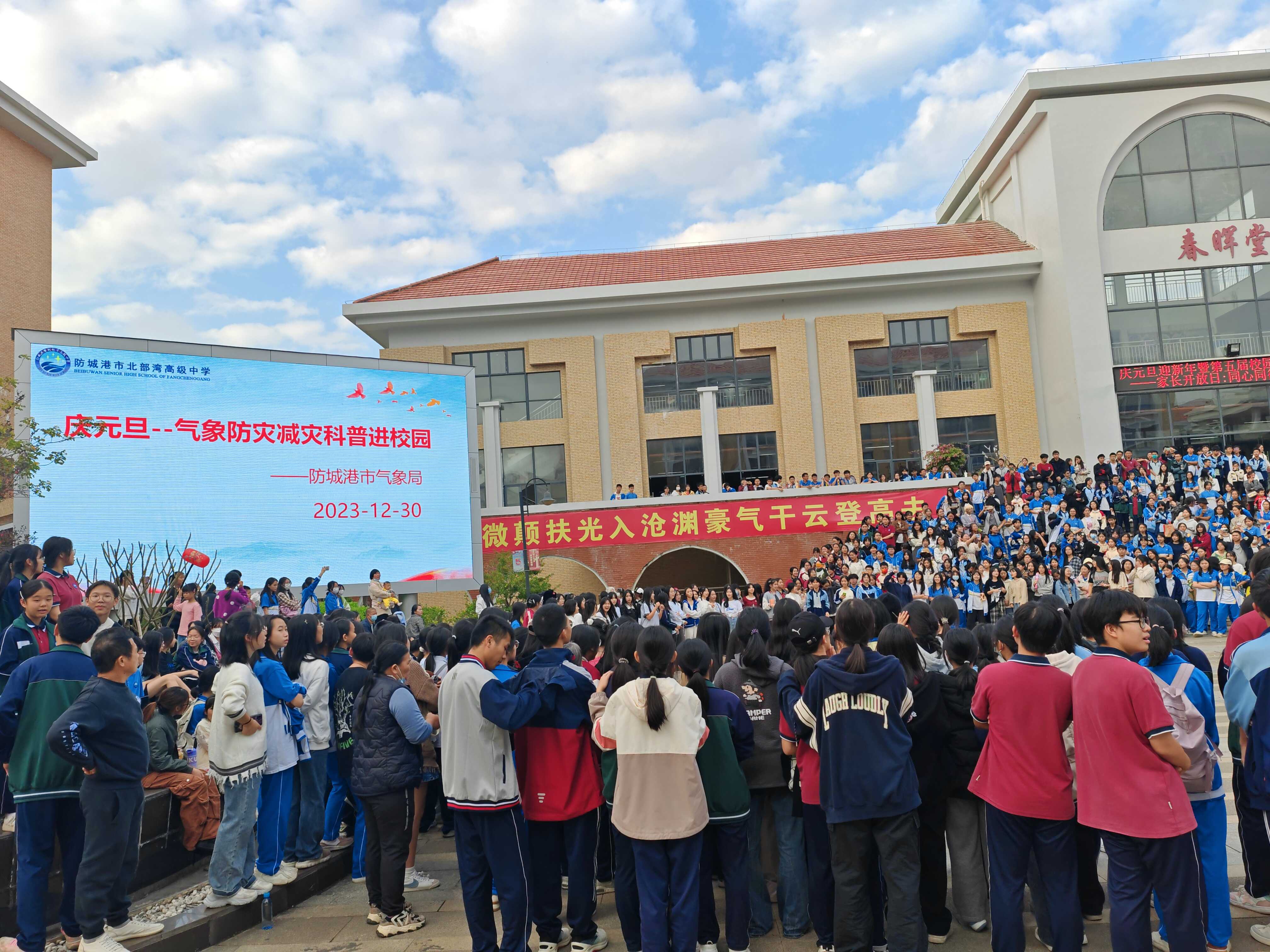 1气象防灾减灾进校园活动.jpg