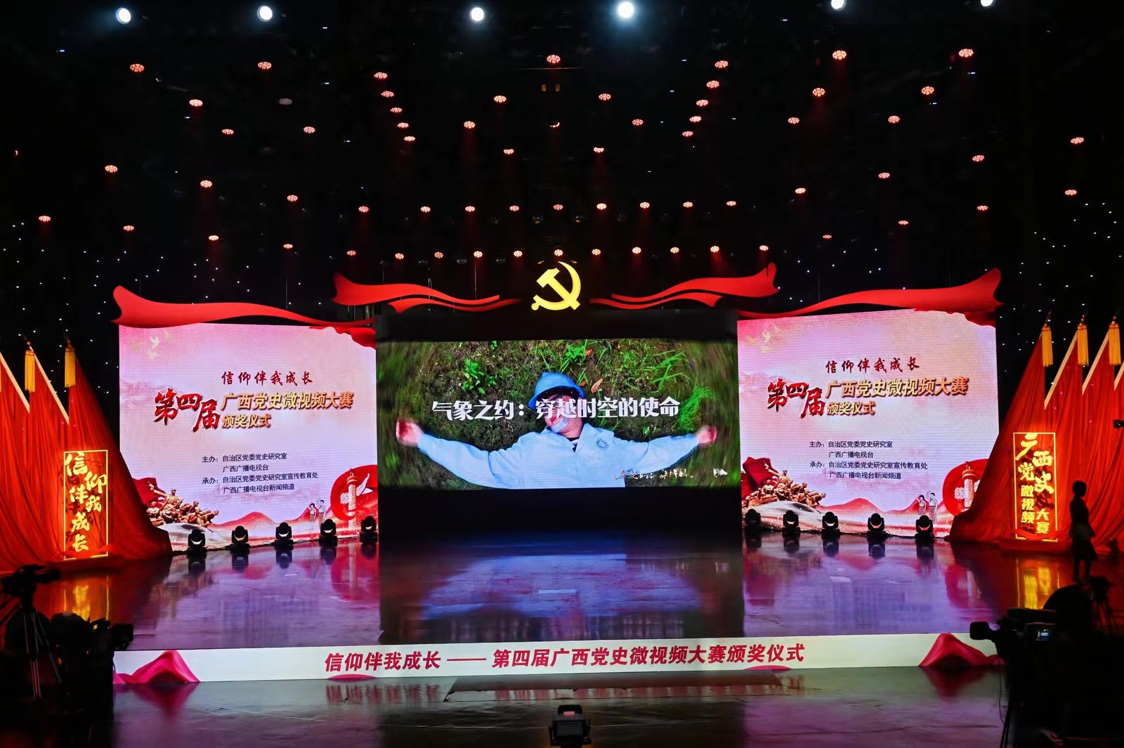 20240710图2《气象之约:穿越时空的使命》作品现场展播1.jpg