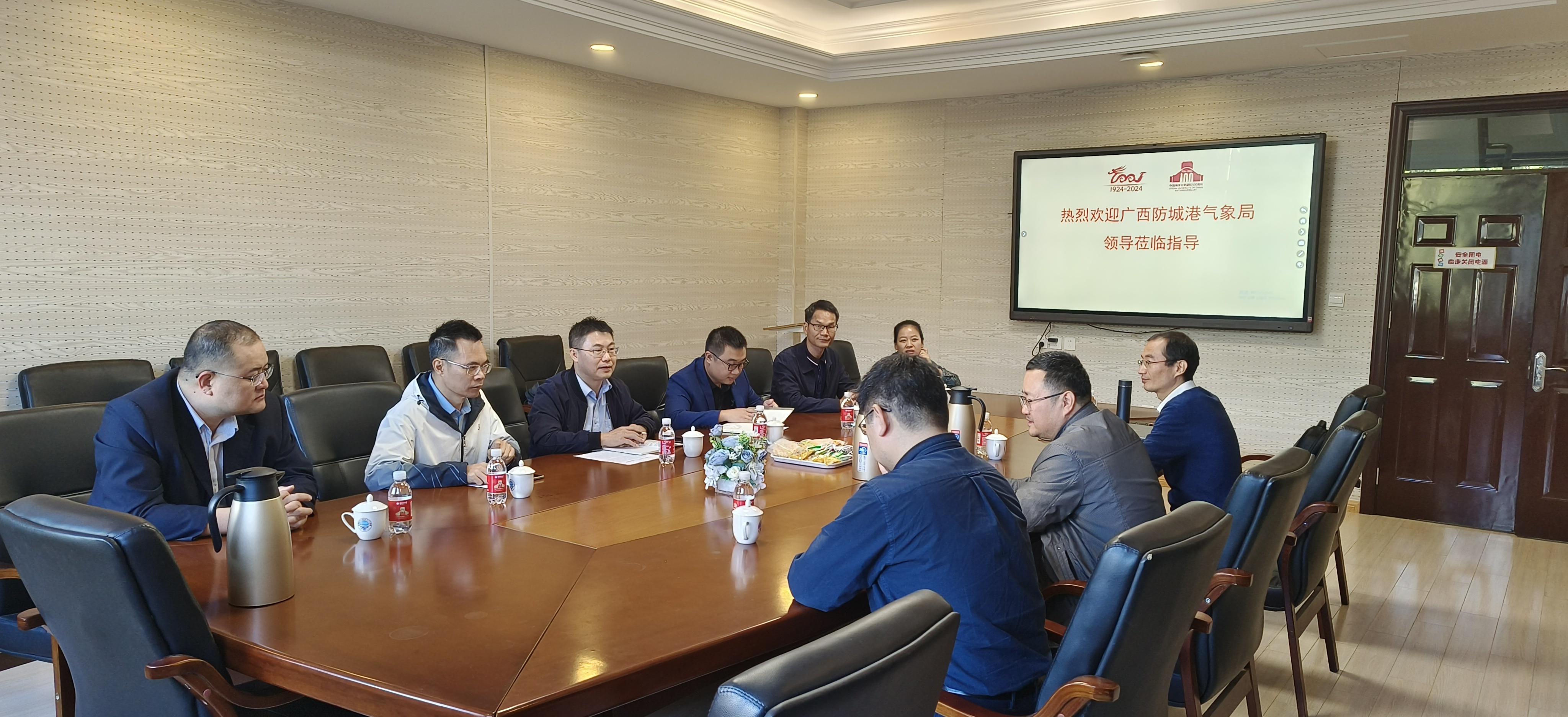 20241026防城港市气象局到中国海洋大学海洋与大气科学学院开展局校合作回访.jpg