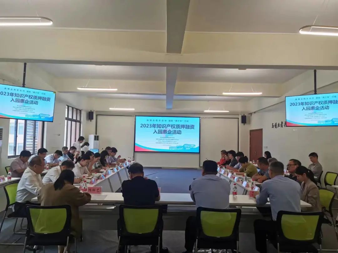 政银企携手合作服务招商引资突破年、项目建设攻坚年行动——第二期知识产权质押融资入园惠企活动顺利举办- 动态信息- 防城港市人民政府-
