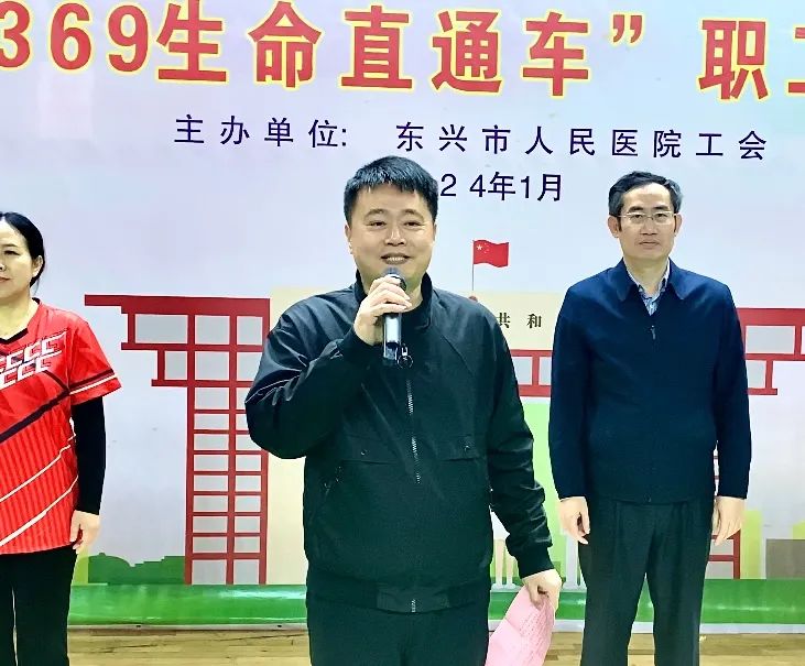东兴市人民医院工会庆祝2024年春节暨1369生命直通车杯职工气排球比赛