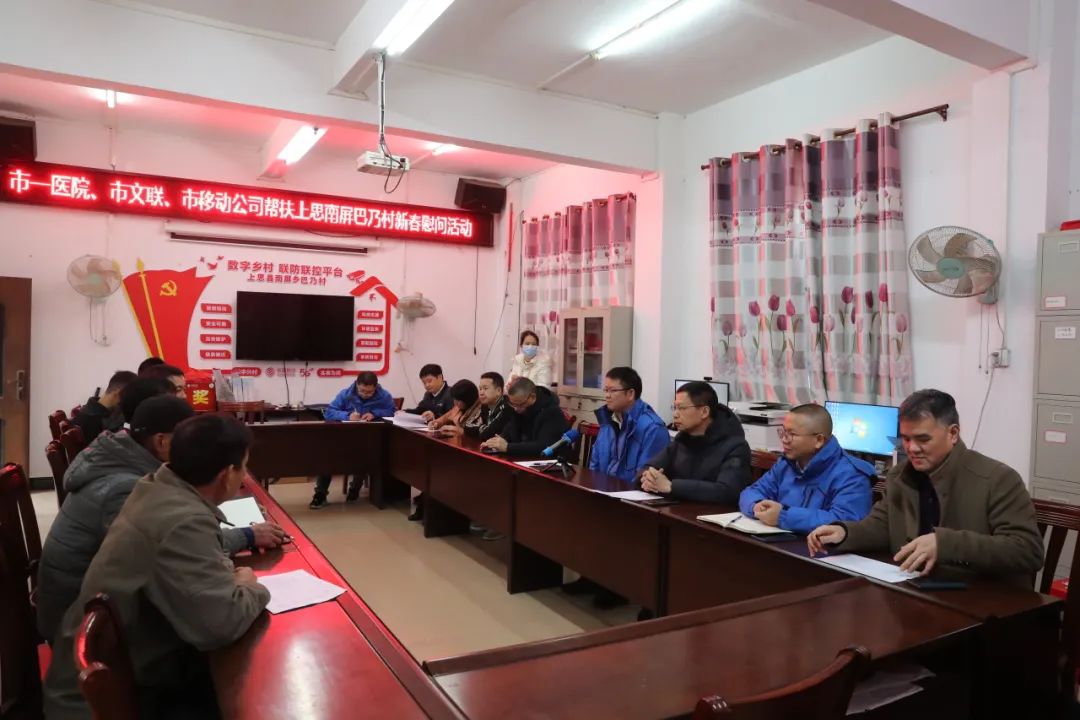 自治区人民医院防城港医院防城港市第一人民医院赴上思县南屏乡巴乃村