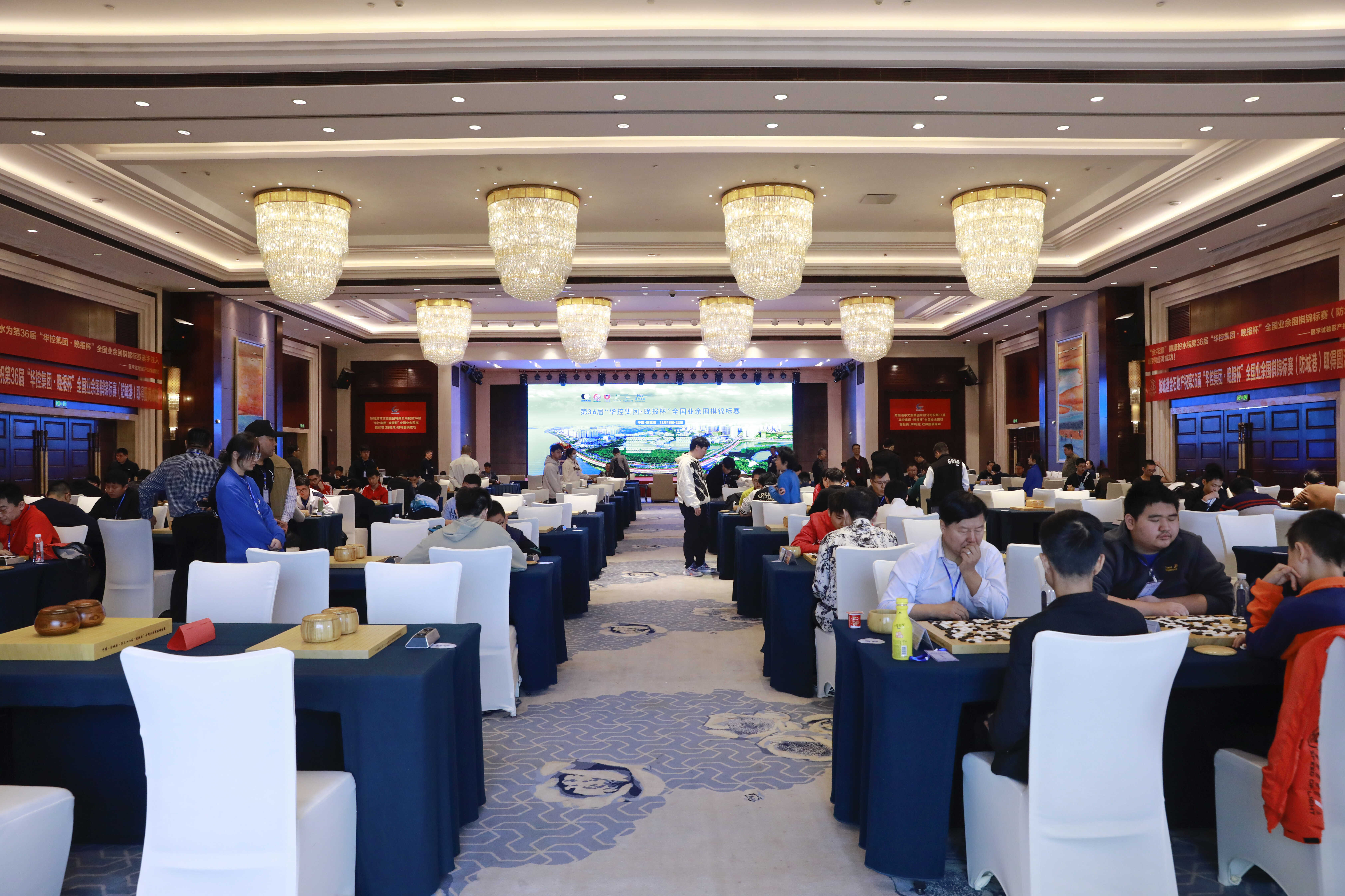 第36届华控集团晚报杯全国业余围棋锦标赛在广西防城港市隆重开幕