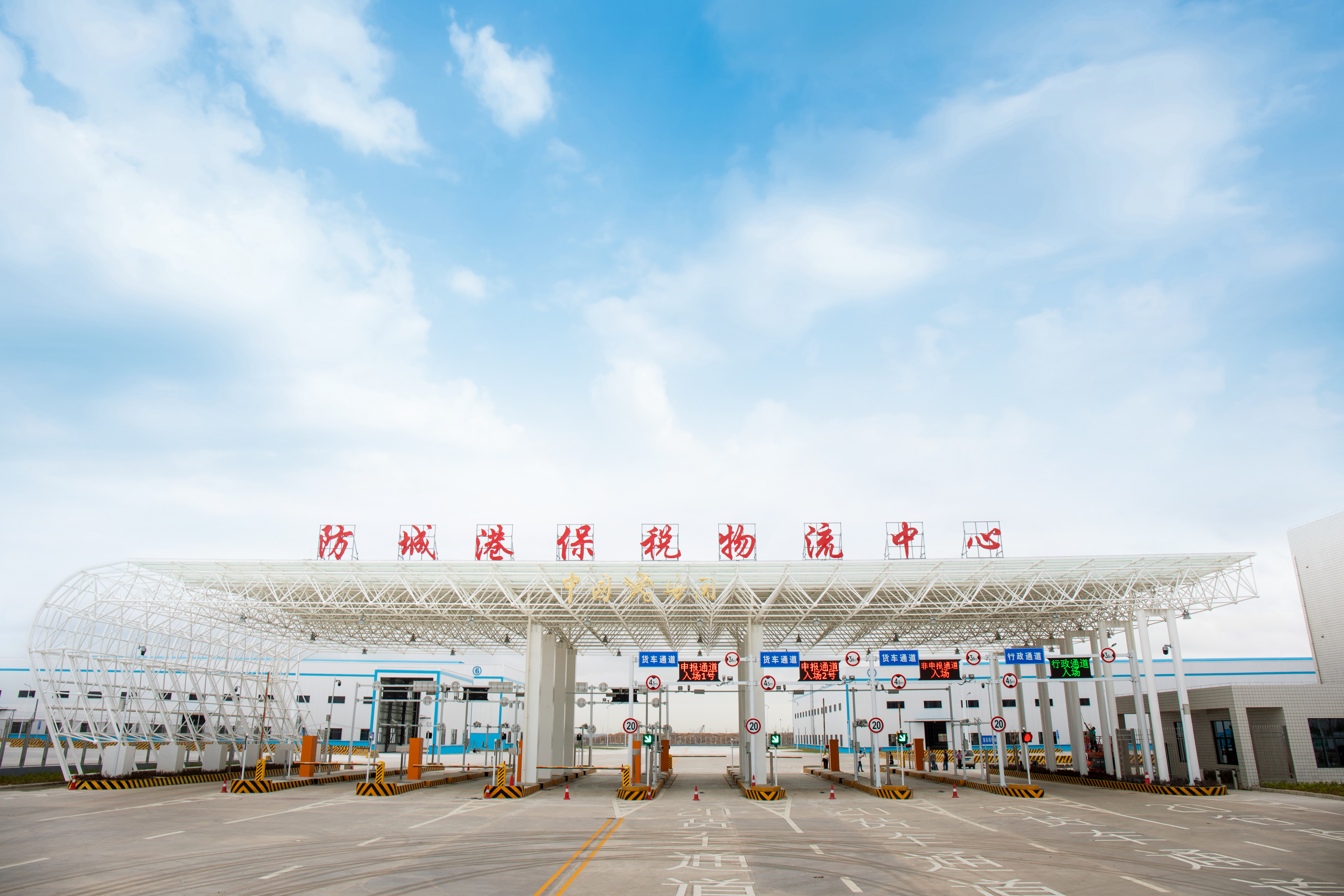 防城港保税物流中心.png