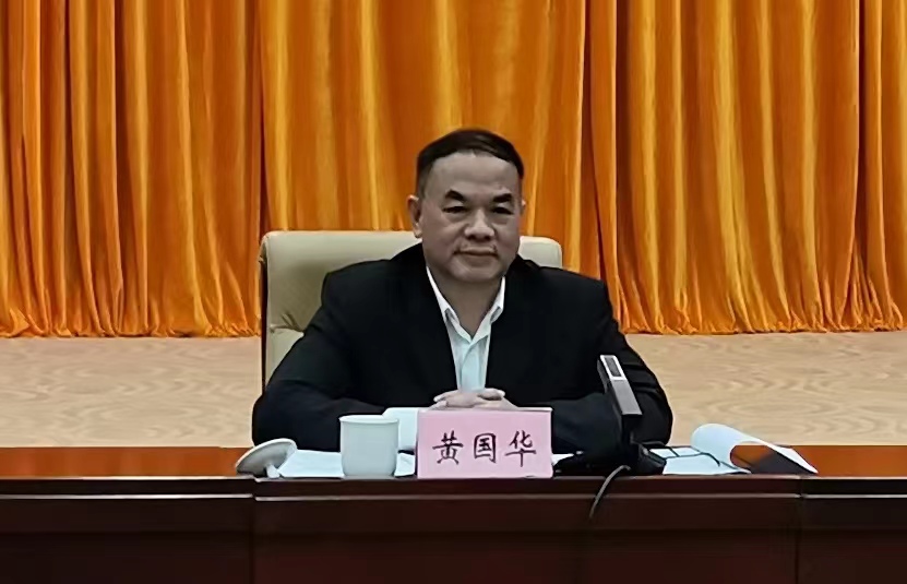 广西地震局党组书记局长黄国华赴防城港市开展防震减灾体制机制政策