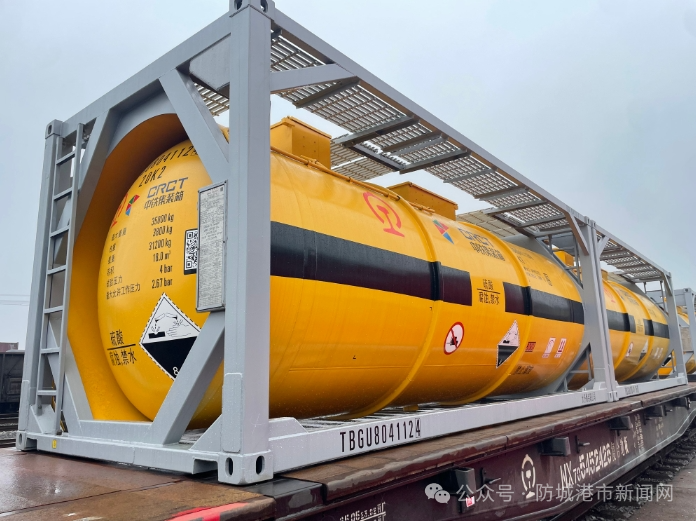 我国首趟硫酸罐式集装箱班列从防城港开出
