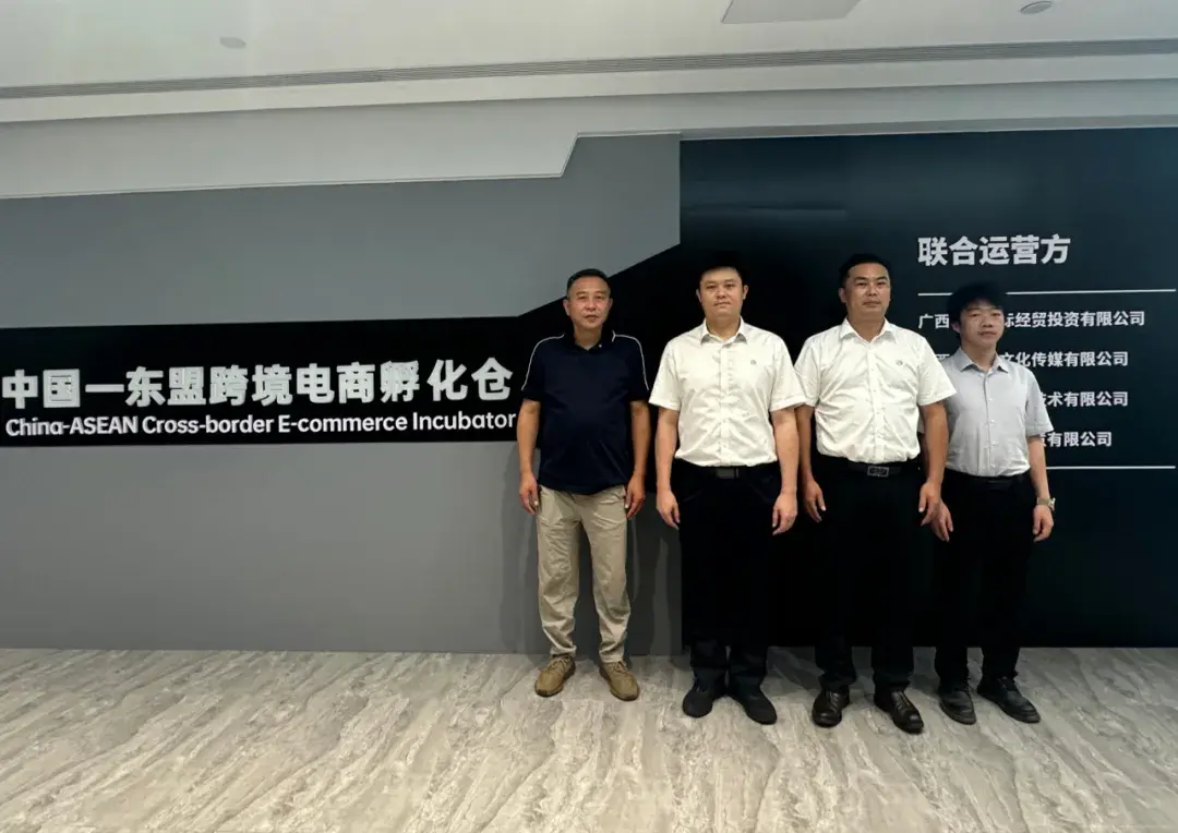 铭誉公司、盛贸公司管理人员现场考察南宁经贸中心中国—东盟跨境电商孵化仓。.webp