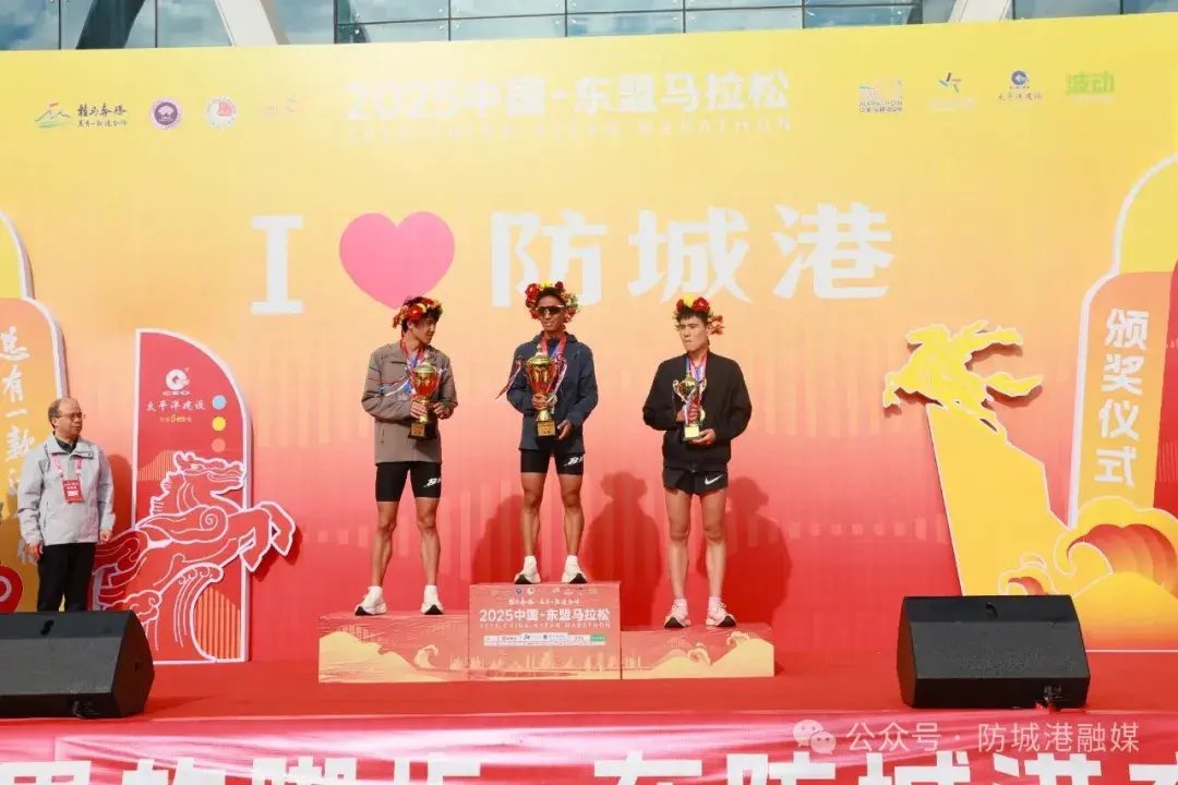 半程马拉松男子组前三名上台领奖。.webp