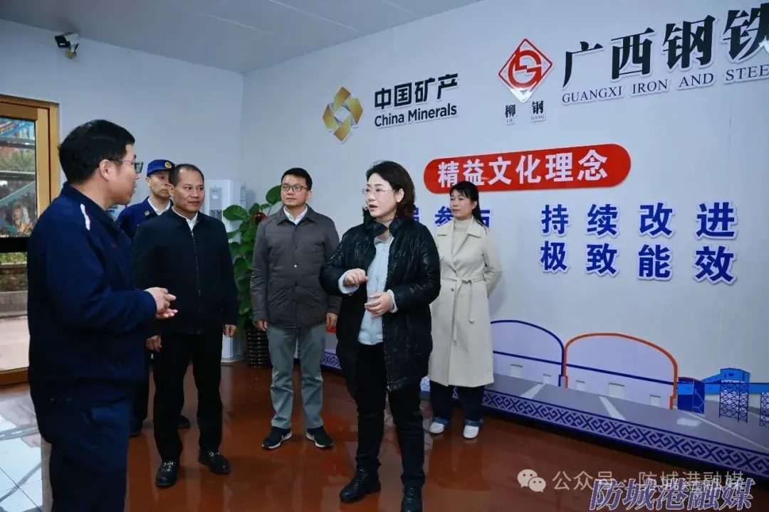 黄江在广西钢铁集团(柳钢防城港基地)调研,现场了解企业生产经营、项目建设、投产计划、产业链项目推进及安全生产情况等。.webp