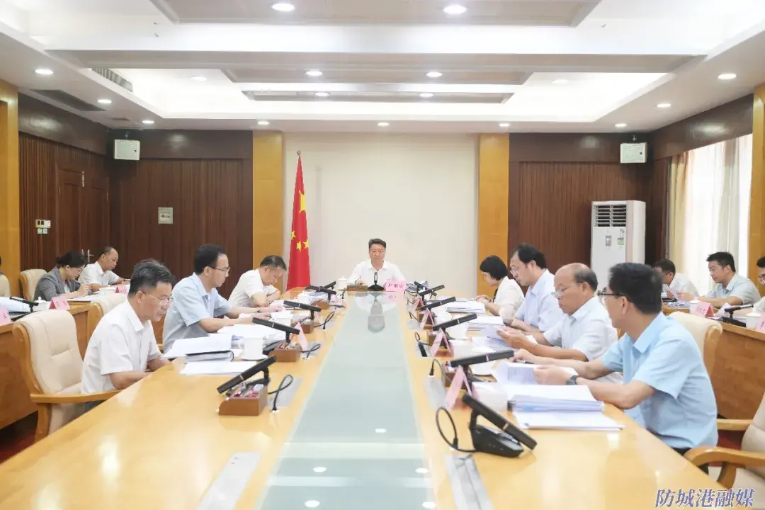 4月10日,市长邱明宏主持召开防城港市七届人民政府第108次常务会议。.webp